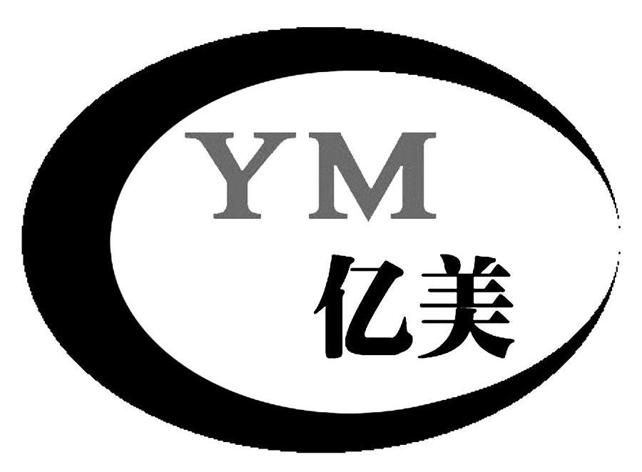 亿美 em>ym/em>