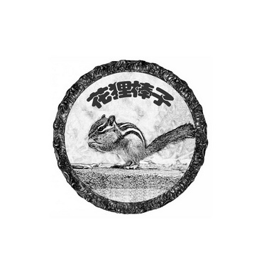  em>花 /em>狸 em>棒子 /em>