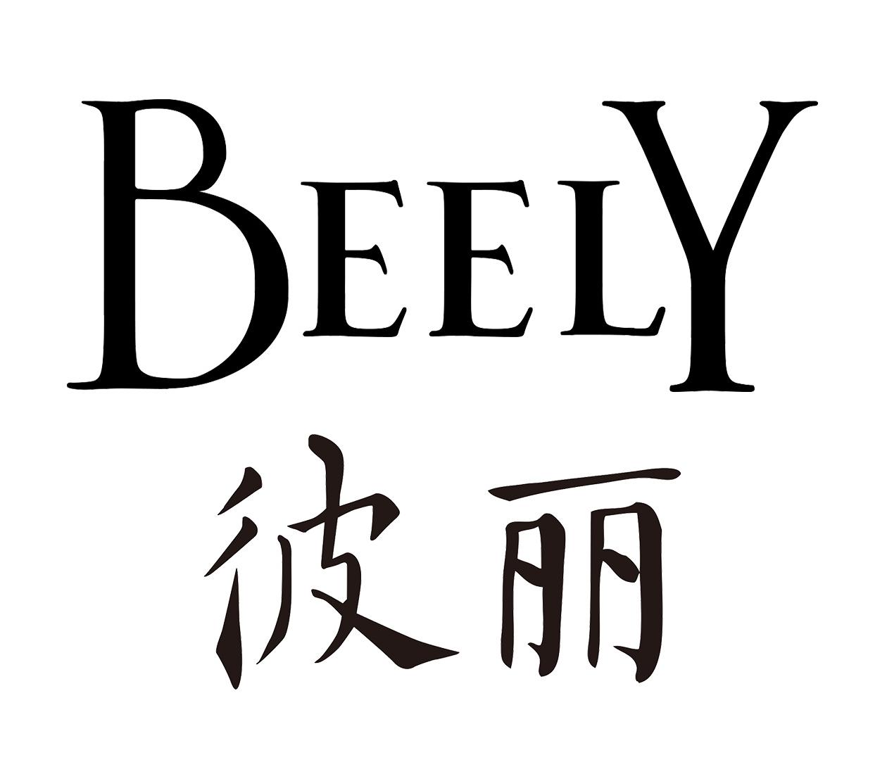  em>彼丽 /em>  em>beely /em>