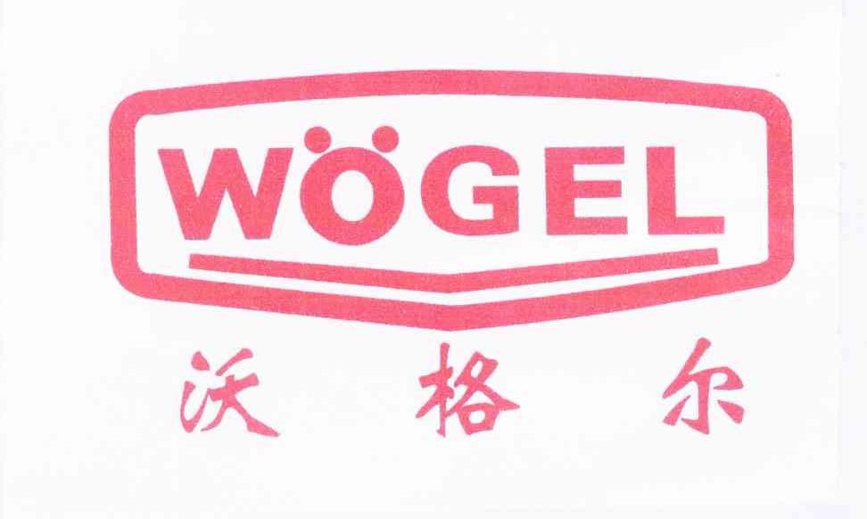 2011-11-07国际分类:第12类-运输工具商标申请人:济南沃格尔专用汽车