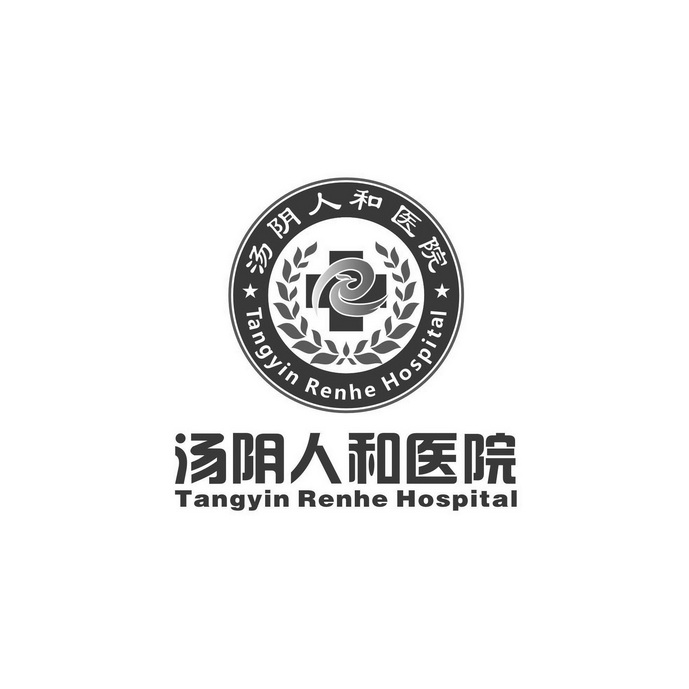 汤阴人和医院  em>tangyin /em> renhe hospital