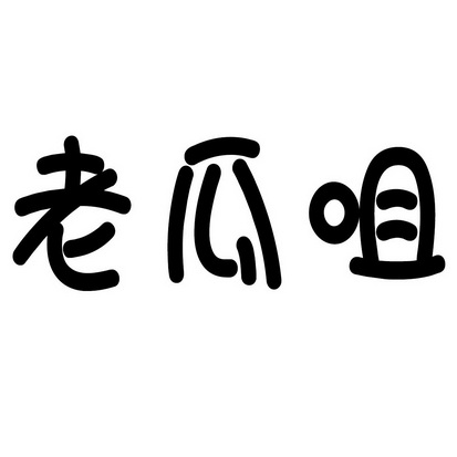 2020-05-18国际分类:第31类-饲料种籽商标申请人:周利虎办理/代理机构