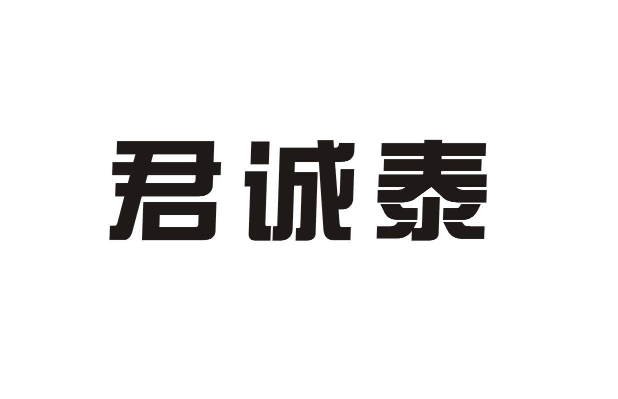 柱诚_企业商标大全_商标信息查询_爱企查