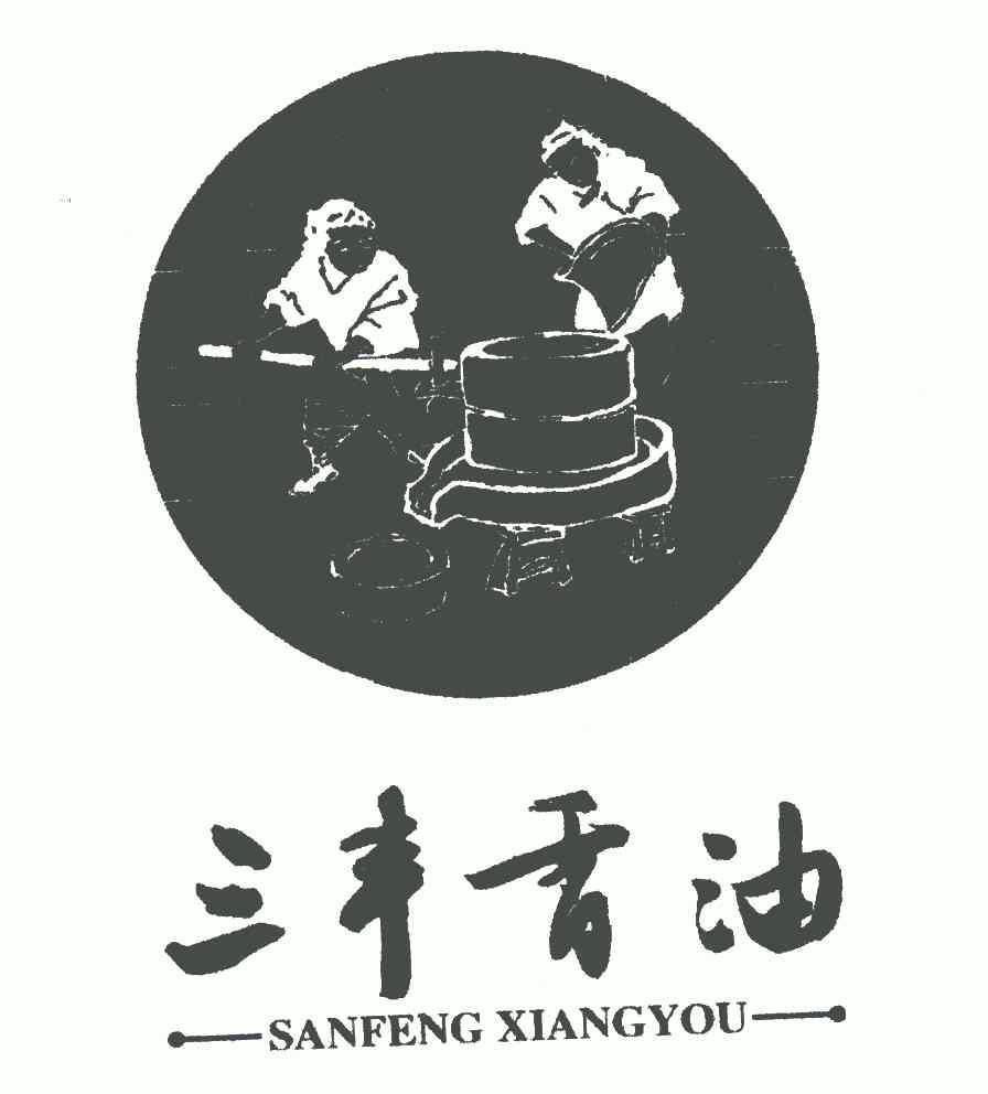 香油- 企业商标大全 - 商标信息查询 - 爱企查
