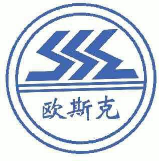  em>欧斯克 /em>
