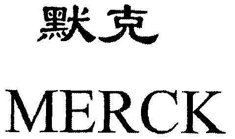 默克logo图片