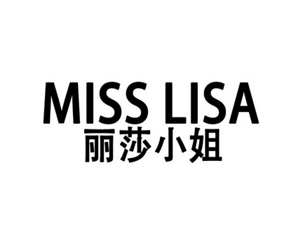 莉莎小姐 - 企业商标大全 - 商标信息查询 - 爱企查