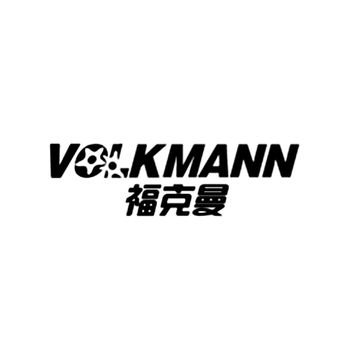 福克曼 volkmann