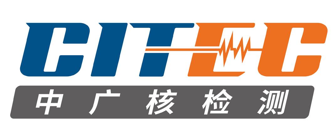 中广核检测 citec
