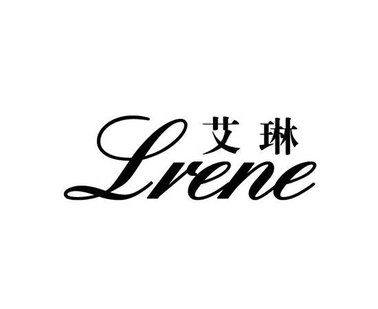 艾琳lrene
