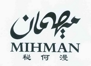 秘何漫  em>mihman /em>