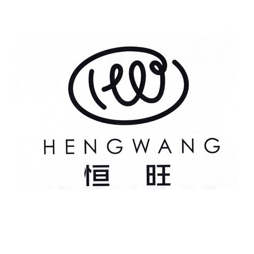 亨旺hw_企业商标大全_商标信息查询_爱企查