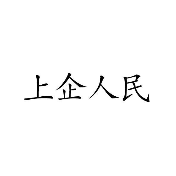 卜民机电_企业商标大全_商标信息查询_爱企查