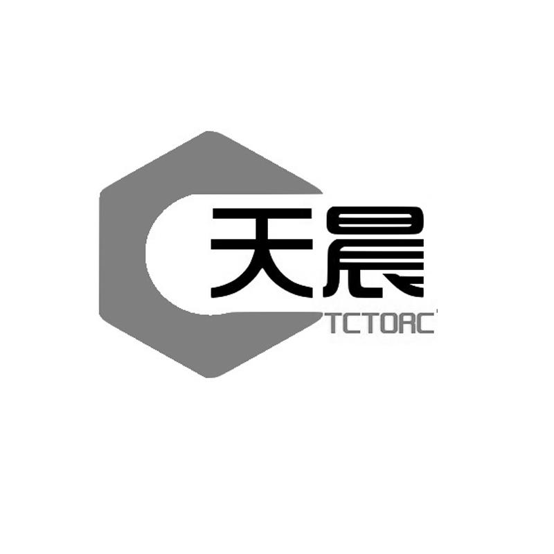 天辰tct_企业商标大全_商标信息查询_爱企查