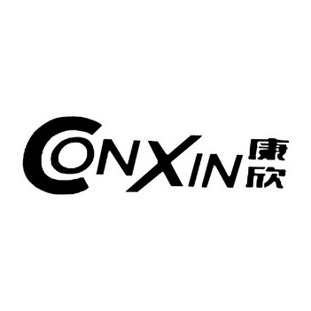 康欣- 商标 - 爱企查
