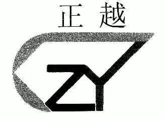 正越; em>zy /em>