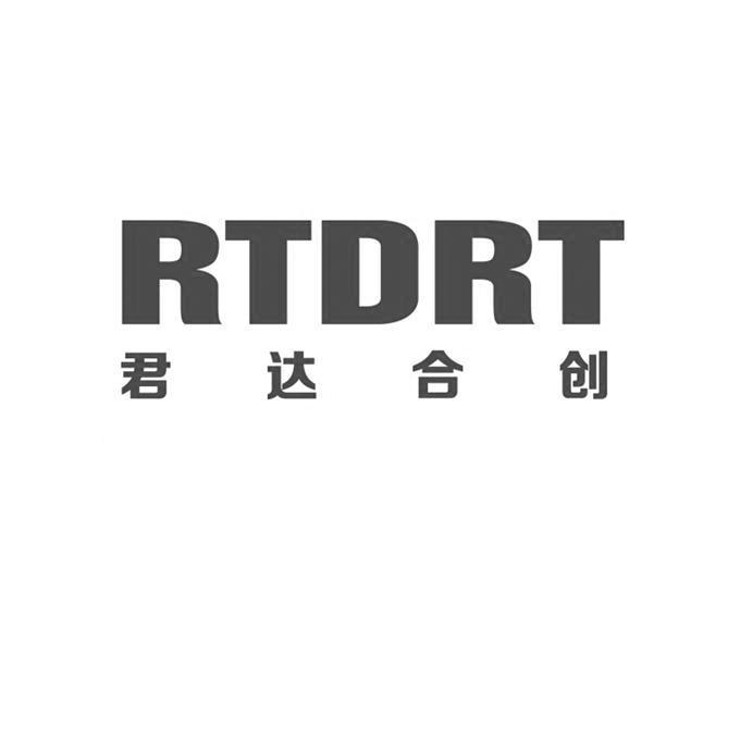 君达合创 rtdrt