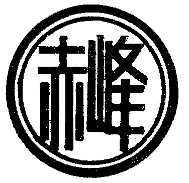  em>赤峰 /em>