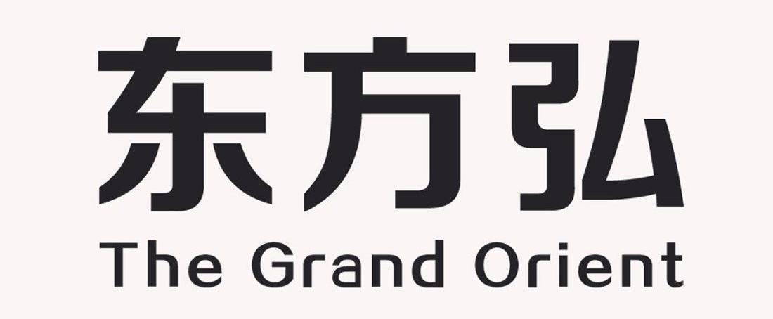 东方弘 the grand orient