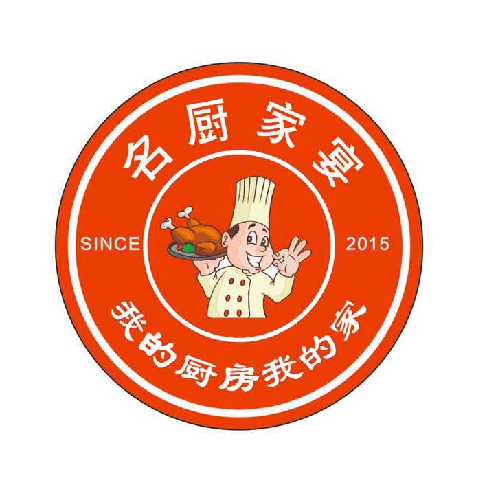  em>名厨 /em> em>家宴 /em>  em>我 /em>的 em>厨房 /em> em>我 /em>