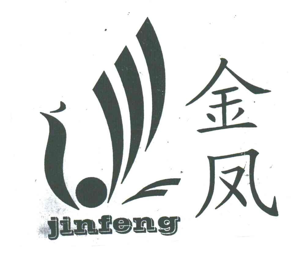 金凤;jin feng