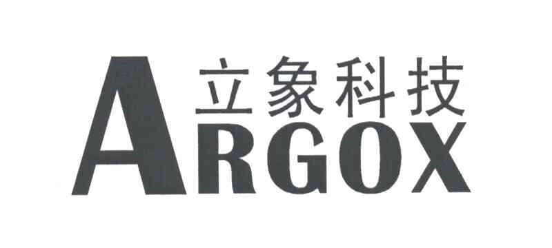 立象科技 em>argox/em>