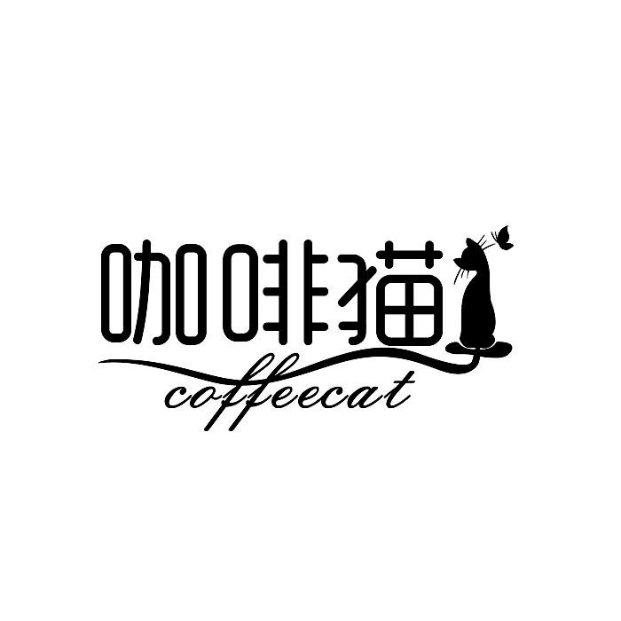  em>咖啡猫 /em>  em>coffee /em> em>cat /em>