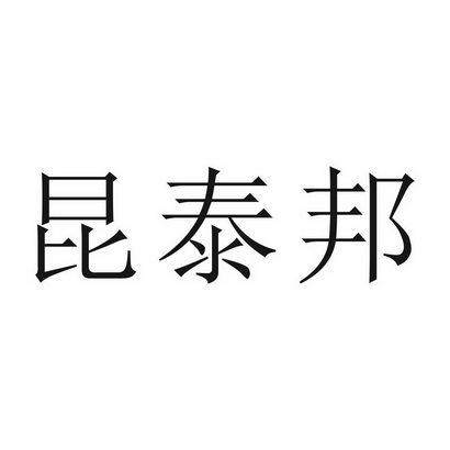 爱企查_工商信息查询_公司企业注册信息查询_国家企业