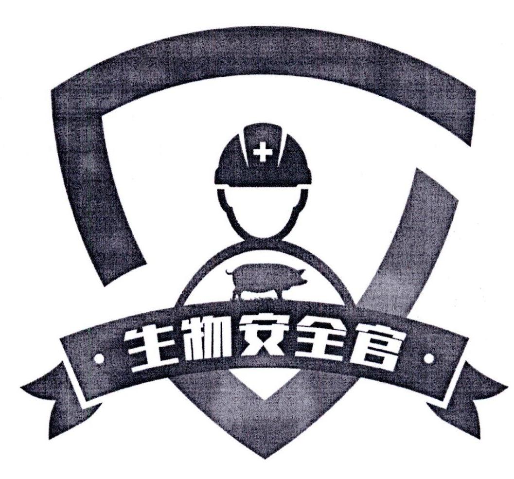  em>生物 /em> em>安全 /em> em>官 /em>