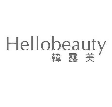 韩露美  em>hello /em> em>beauty /em>