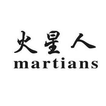  em>火星人 /em>  em>martians /em>