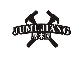  em>居 /em> em>木匠 /em>