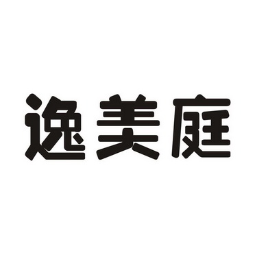 申请/注册号:43648518申请日期:2020-01-08国际分类:第20类-家具商标