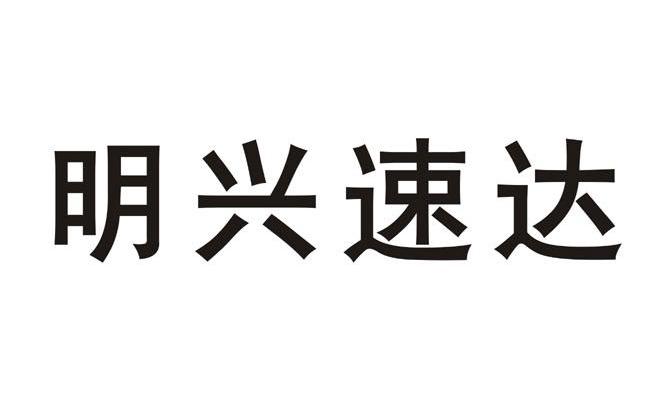 类-广告销售商标申请人:唐山兴一达供应链管理有限公司办理/代理机构