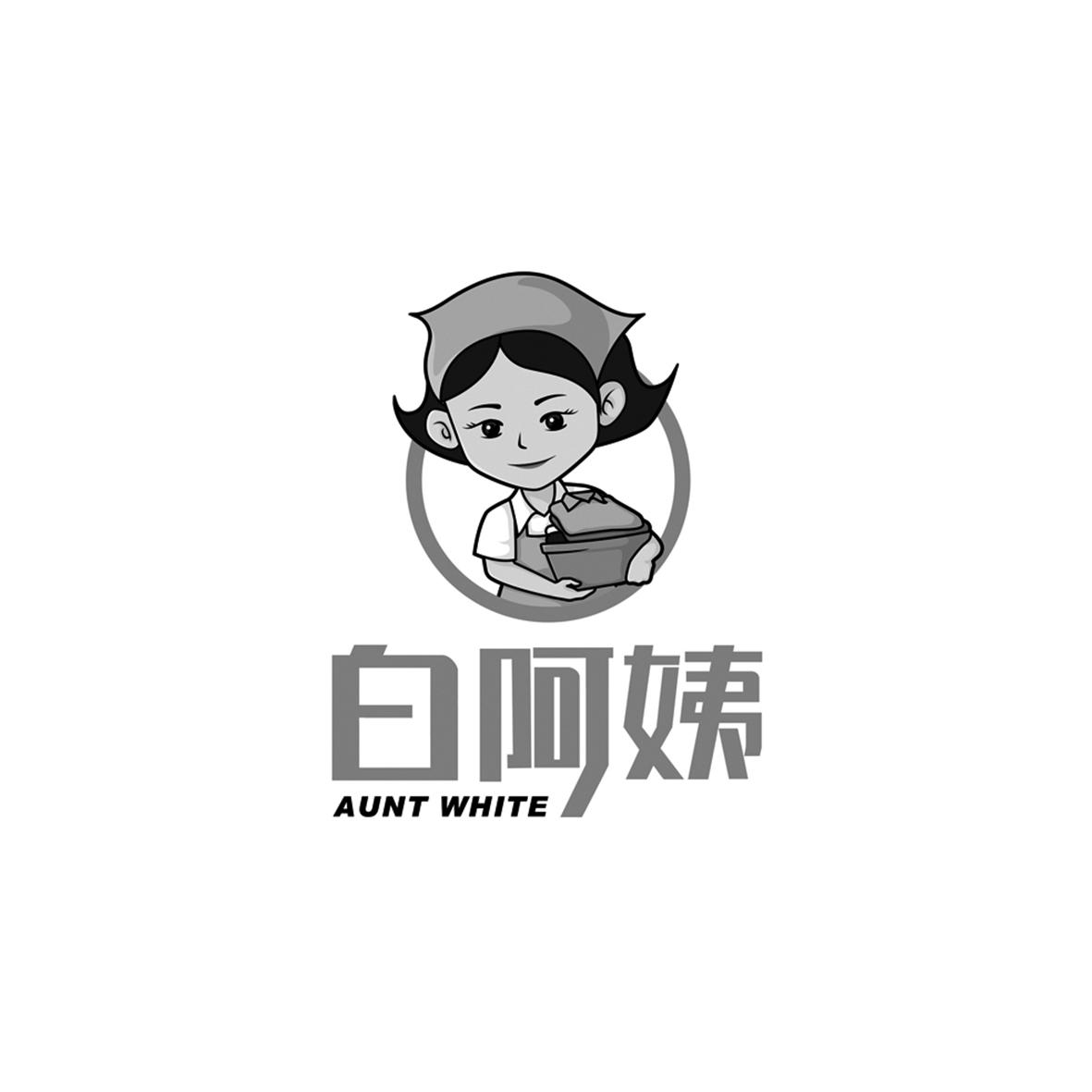  em>白 /em> em>阿姨 /em> aunt white