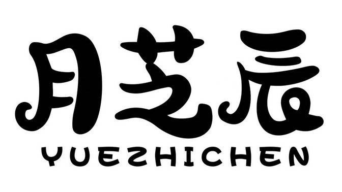 粤之晨 企业商标大全 商标信息查询 爱企查