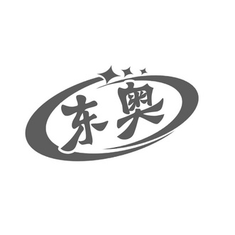 东奥- 企业商标大全 - 商标信息查询 - 爱企查
