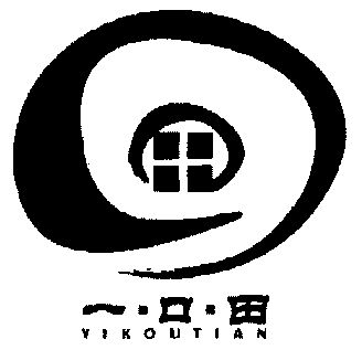 一口田;yikoutian