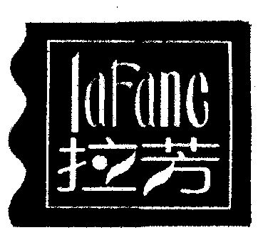 商标详情申请人:拉芳家化股份有限公司 办理/代理机构:北京正理商标