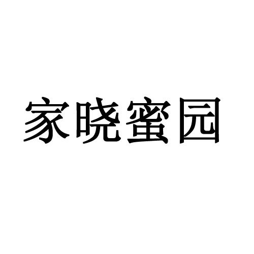 家晓蜜园 - 企业商标大全 - 商标信息查询 - 爱企查