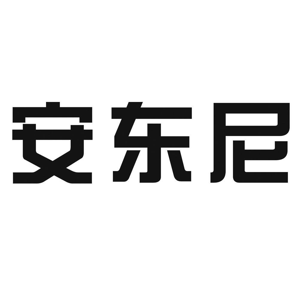 安东尼