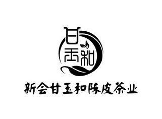 甘玉和_企业商标大全_商标信息查询_爱企查