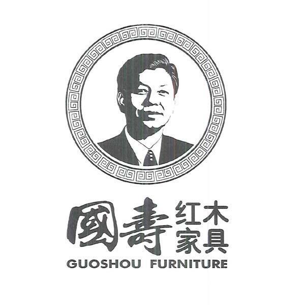  em>国寿 /em> em>红木 /em> em>家具 /em>  em>guoshou /em>  em>