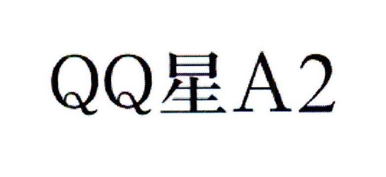  em>qq /em> em>星 /em> em>a2 /em>