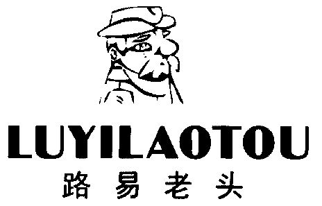 路易老头 - 企业商标大全 - 商标信息查询 - 爱企查