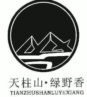 天柱山标志图图片