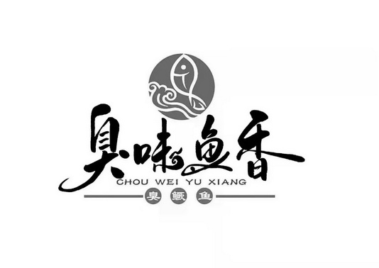 臭味鱼香臭鳜鱼 - 商标 - 爱企查