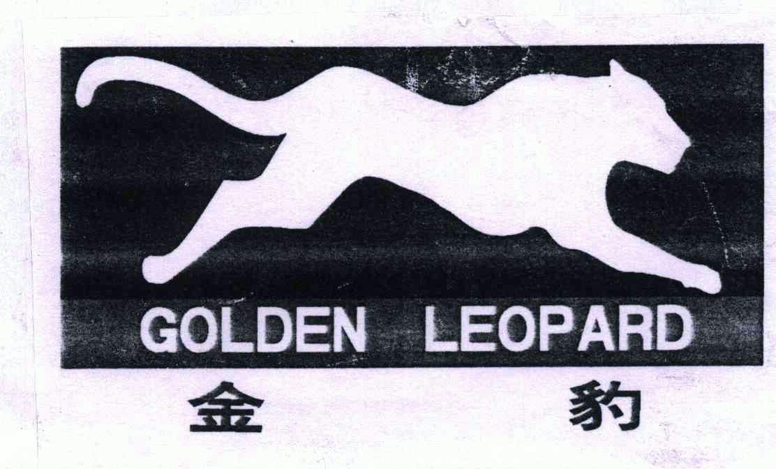 金豹;golden leopard 