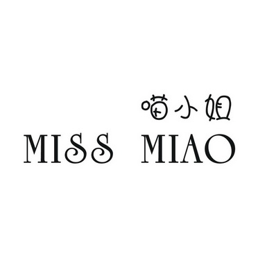 喵 em>小姐/em miss miao