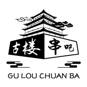  em>古 /em> em>楼 /em> em>串 /em> em>吧 /em>